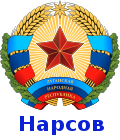 Народный Совет ЛНР